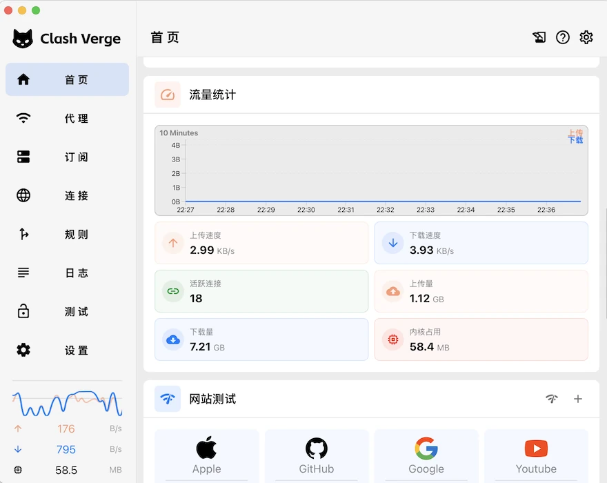 Clash Verge 桌面客户端界面扁平插画预览